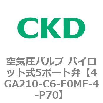 4GA210-C6-E0MF-4-P70 4G�V���[�Y ��C���o���u �p�C���b�g��5�|�[�g��(4GA210-C6�`) CKD 77282213