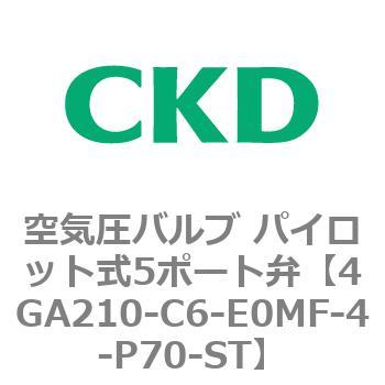 4GA210-C6-E0MF-4-P70-ST 4G�V���[�Y ��C���o���u �p�C���b�g��5�|�[�g��(4GA210-C6�`) CKD 77282274