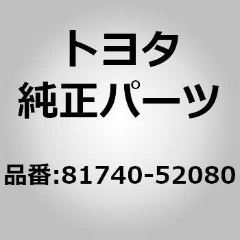 81740-52080 (81740)サイドターンシグナルランプASSY LH 1個 トヨタ 