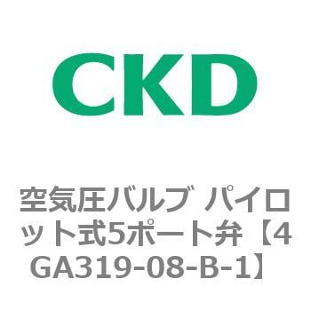 4Gシリーズ 空気圧バルブ パイロット式5ポート弁(4GA319～) CKD