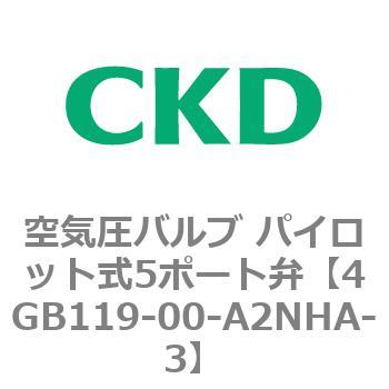 4GB119-00-A2NHA-3 4G�V���[�Y ��C���o���u �p�C���b�g��5�|�[�g��(4GB119�`) CKD 77385506