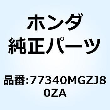 77340MGZJ80ZA グリップ L*NH167MU* 77340MGZJ80ZA 1個 ホンダ 【通販