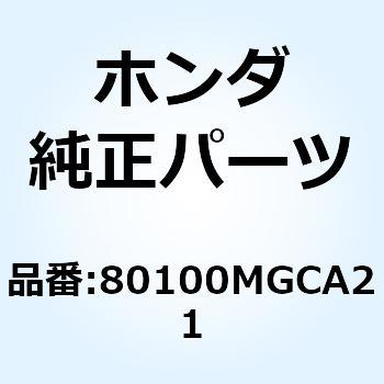フェンダーCOMP.A リヤー 80100MGCA21 ホンダ