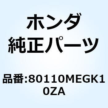 フェンダーセット *TYPE1* 80110MEGK10ZA ホンダ