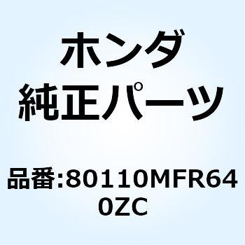 フェンダーセット *TYPE4* 80110MFR640ZC ホンダ