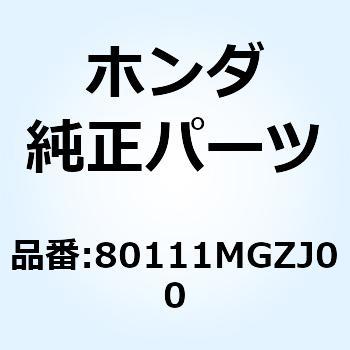 バンド ツール 80111MGZJ00 ホンダ