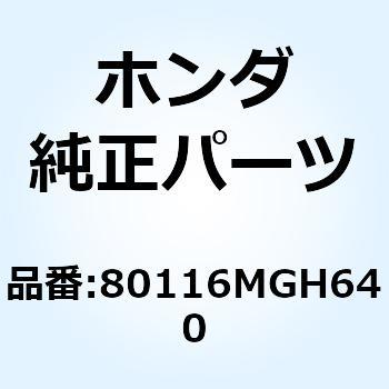 ステー L.フェンダーA 80116MGH640 ホンダ