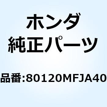 フェンダーC リヤー 80120MFJA40 - ホンダ