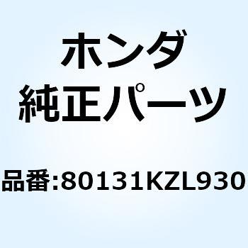 COVER L RR WINKER 80131KZL930 ホンダ