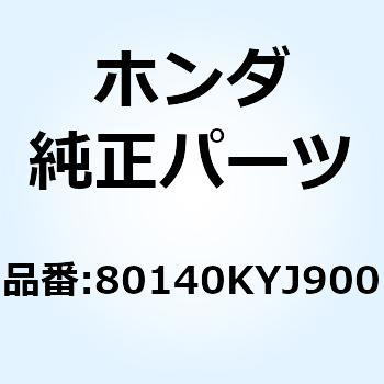 カバー リヤーアンダー 80140KYJ900 ホンダ
