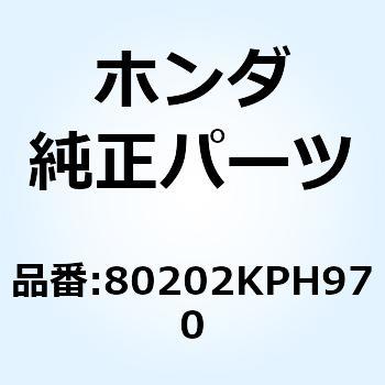 カラー ライセンスライト 80202KPH970 ホンダ