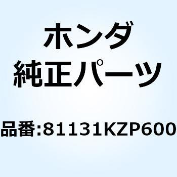 シールド レッグ 81131KZP600 ホンダ