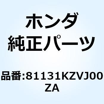 シールド R.レ*NHA24R* 81131KZVJ00ZA ホンダ