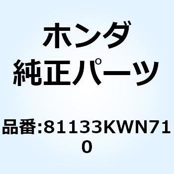 シール インナーカバー 81133KWN710 ホンダ