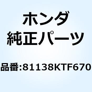 サークリップ 81138KTF670 ホンダ