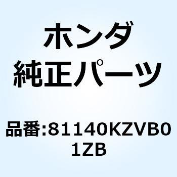 シールドセット L*TYPE2* 81140KZVB01ZB ホンダ