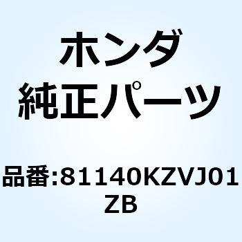 81140KZVJ01ZB シールドセット *NHA24R* 81140KZVJ01ZB 1個 ホンダ