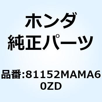 カバーB R.アーム*NH1R* 81152MAMA60ZD ホンダ