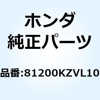 81200KZVL10 キャリヤー ラギジ 81200KZVL10 1個 ホンダ 【通販
