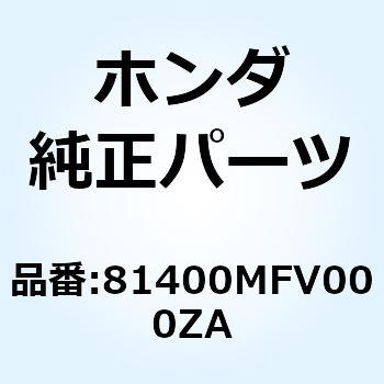 ボックスASSY.*NH196* 81400MFV000ZA ホンダ
