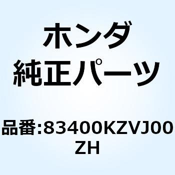 カバーセット R.*TYPE4* 83400KZVJ00ZH ホンダ