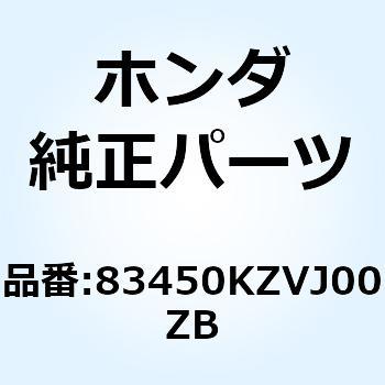 カバー リヤーセン*YR211* 83450KZVJ00ZB ホンダ