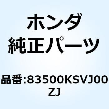 カバーセット L*NHA43M* 83500KSVJ00ZJ ホンダ