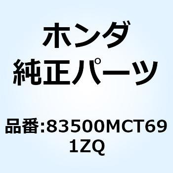 カバーセット L*NHA30M* 83500MCT691ZQ ホンダ