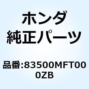 カバーセット L*NHA66P* 83500MFT000ZB ホンダ