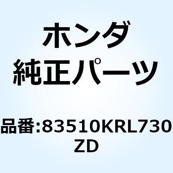 カバーセット R.*Y141R* 83510KRL730ZD ホンダ