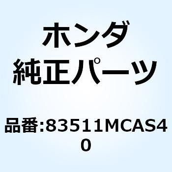 COVER R ENG.SIDE 83511MCAS40 ホンダ