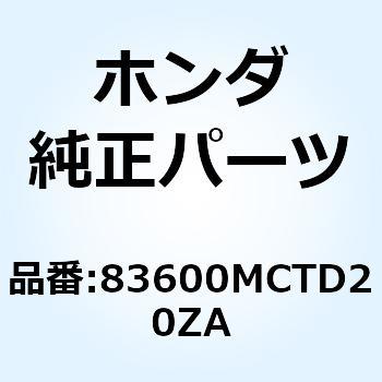 カバーセット リヤ*TYPE1* 83600MCTD20ZA - ホンダ