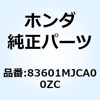 カバー R.サイト*NHB01* 83601MJCA00ZC ホンダ