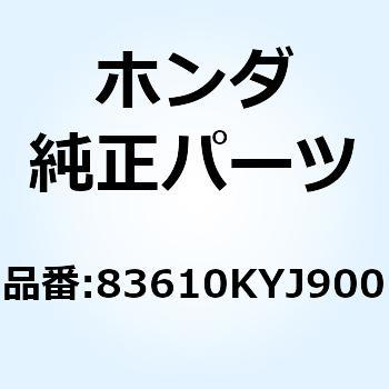 カバー L.サイド 83610KYJ900 ホンダ