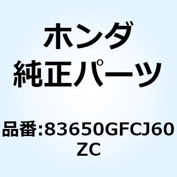 カバーセット L*NH495P* 83650GFCJ60ZC ホンダ