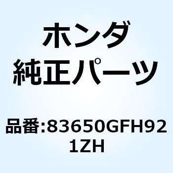 カバーセット L.ホ*Y177* 83650GFH921ZH - ホンダ