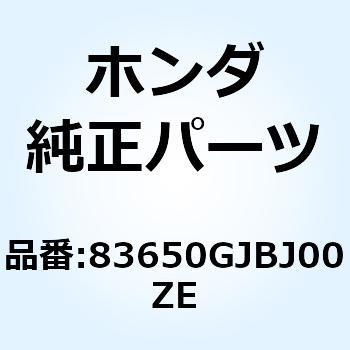 カバーセット L*NHB25M* 83650GJBJ00ZE ホンダ