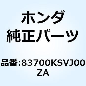 スカートセット ホ*NH162P* 83700KSVJ00ZA - ホンダ