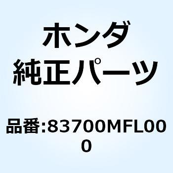 カバー L.サイド 83700MFL000 ホンダ