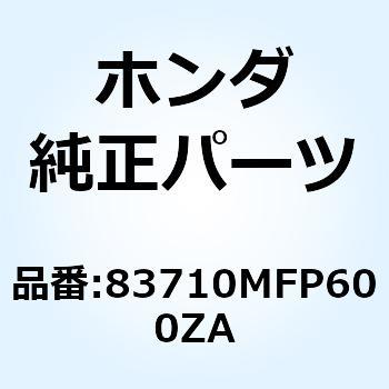 カバーセット L*NHA66P* 83710MFP600ZA ホンダ