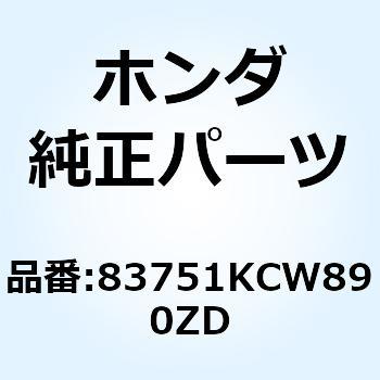 モールディング*NH199R* 83751KCW890ZD ホンダ