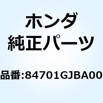 ステー サイドリフレクター 84701GJBA00 ホンダ