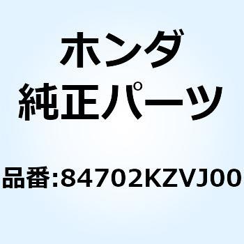 ブラケットB リヤーナンバーフ 84702KZVJ00 ホンダ