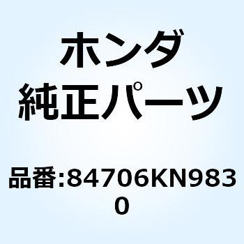 カラー テールライトマウンテインク 特価品コーナー☆ 84706KN9830 最大88％オフ