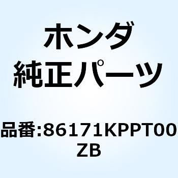 マーク R.ウインク*TYPE4* 86171KPPT00ZB - ホンダ