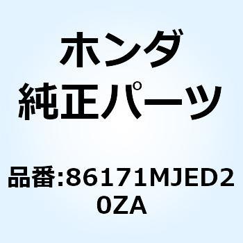 ストライプ R.フ*TYPE1* 86171MJED20ZA - ホンダ