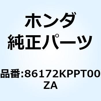 マーク L.ウインク*TYPE1* 86172KPPT00ZA ホンダ