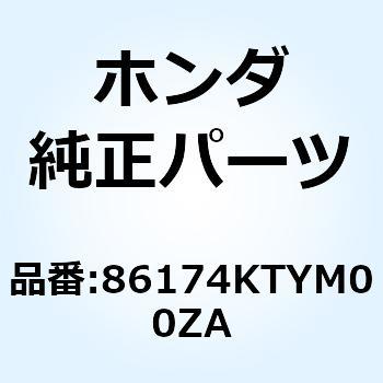 ストライプA L.*TYPE1* 86174KTYM00ZA ホンダ