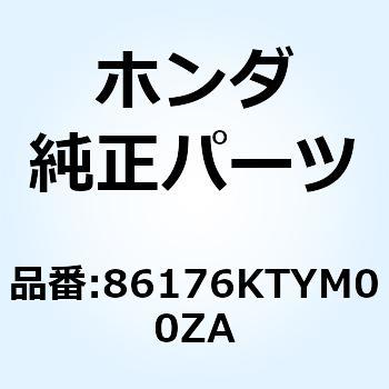 ストライプB L.*TYPE1* 86176KTYM00ZA ホンダ
