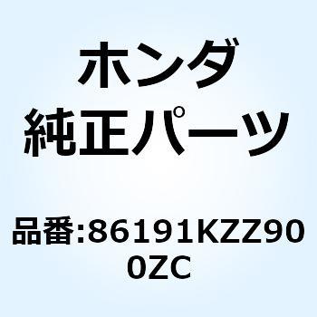 ストライプ R.フ*TYPE2* 86191KZZ900ZC ホンダ